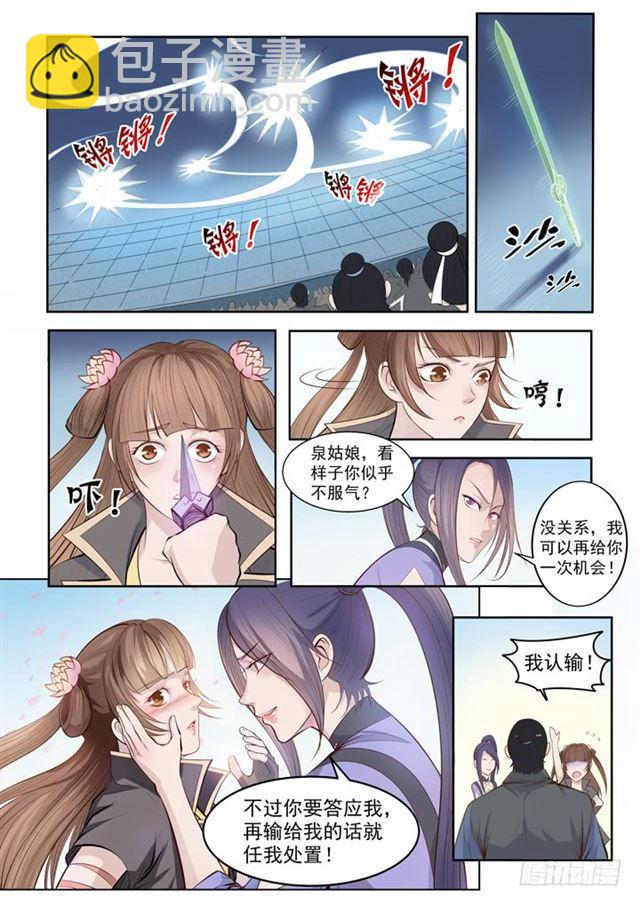 第64话 暗藏杀机13