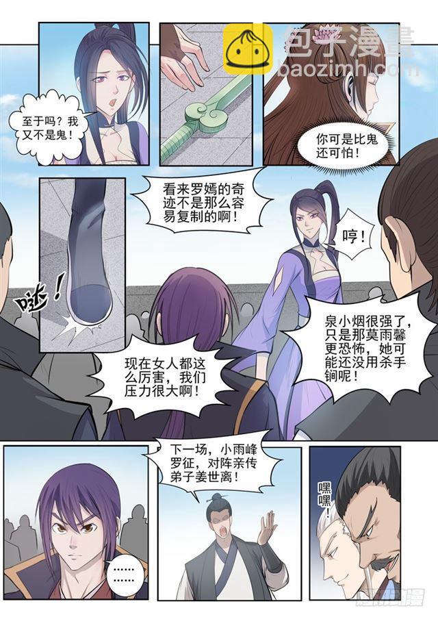第64话 暗藏杀机14