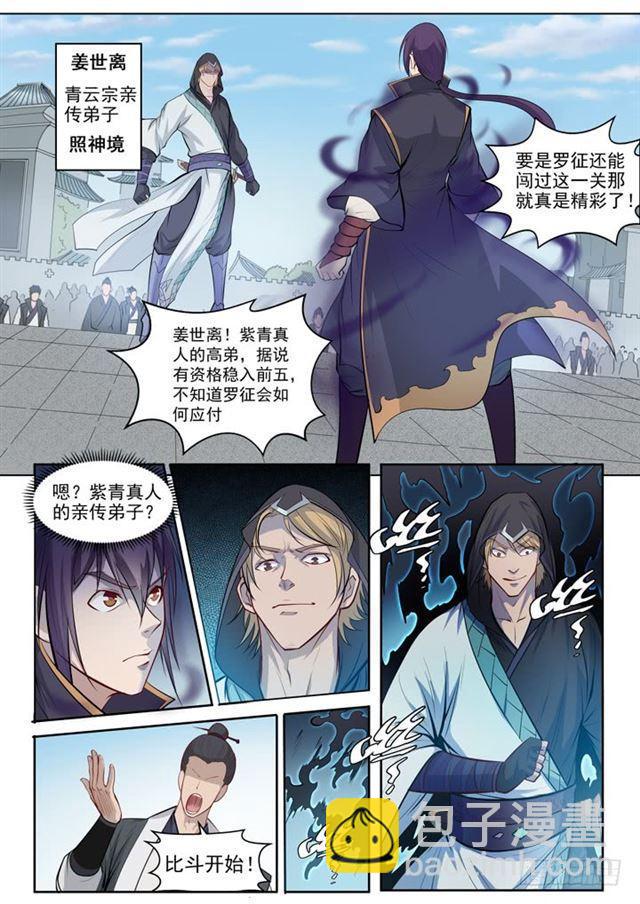 第64话 暗藏杀机15