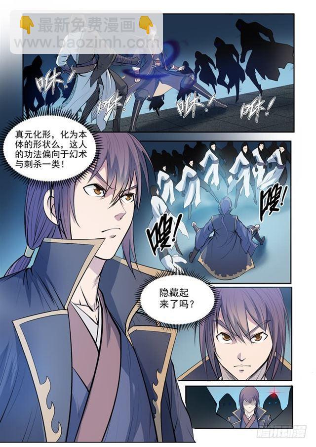 第64话 暗藏杀机16