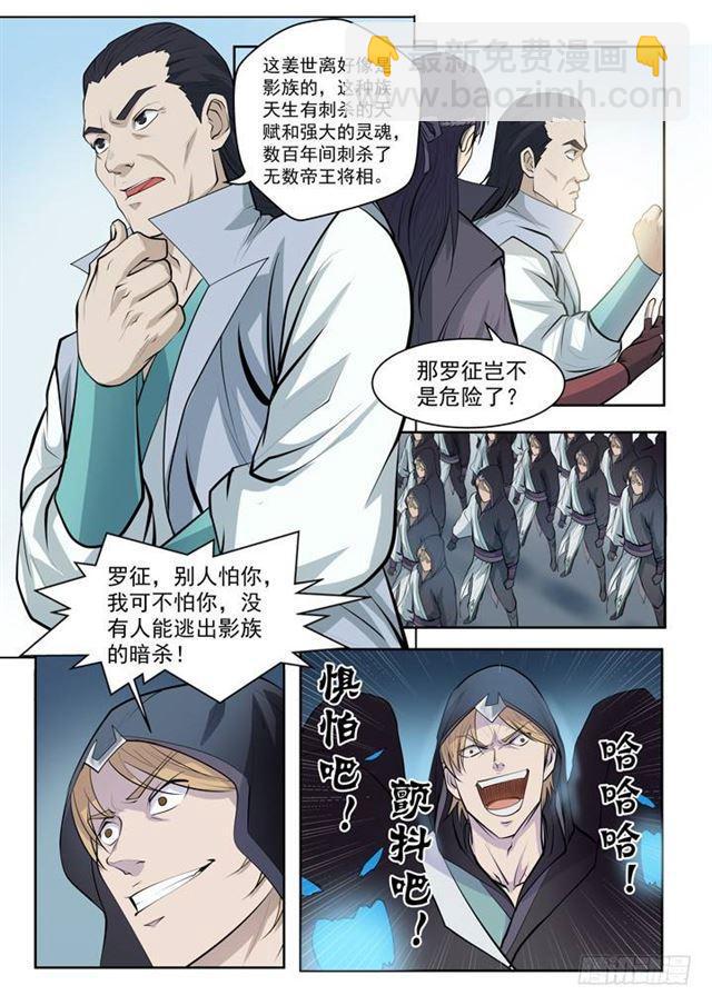 第64话 暗藏杀机17