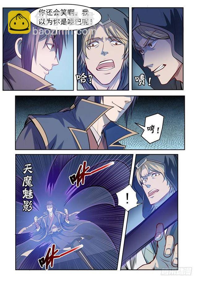 第64话 暗藏杀机18