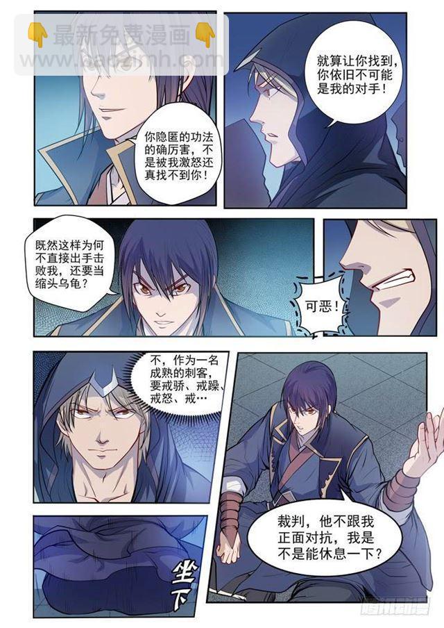 第64话 暗藏杀机19