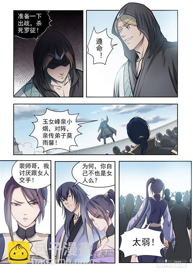 第64话 暗藏杀机2