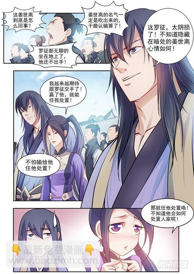 第64话 暗藏杀机20