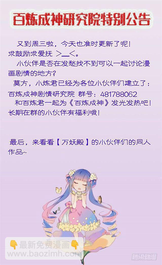第64话 暗藏杀机22