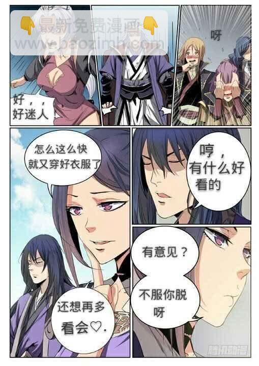 第64话 暗藏杀机23