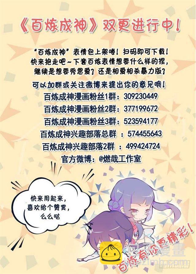 第64话 暗藏杀机26