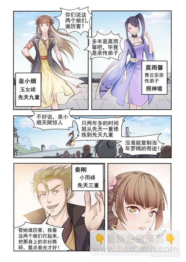 第64话 暗藏杀机3
