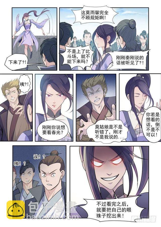 第64话 暗藏杀机4