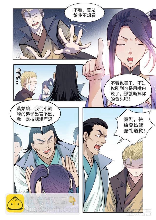 第64话 暗藏杀机5