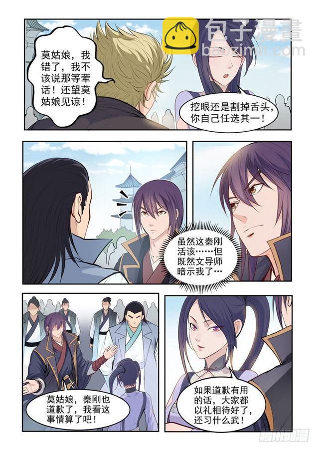 第64话 暗藏杀机6