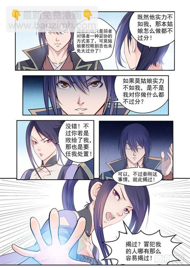 第64话 暗藏杀机7