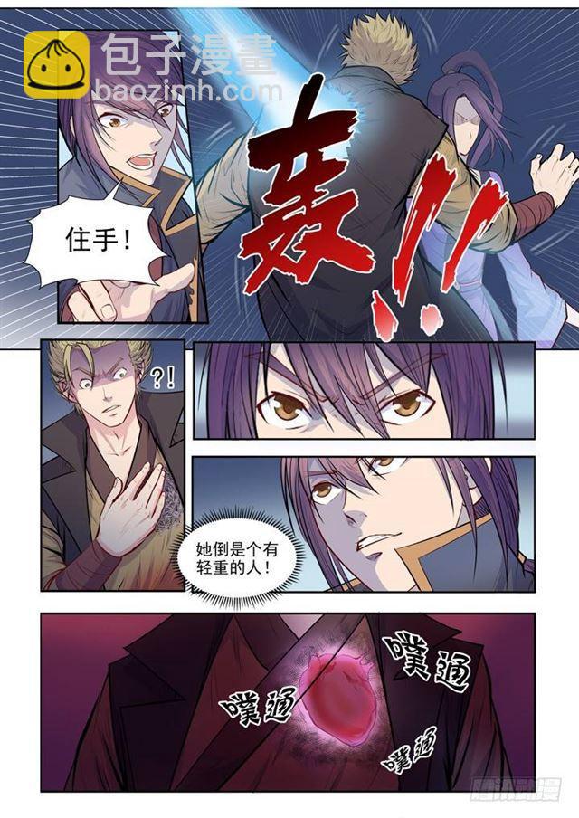 第64话 暗藏杀机8