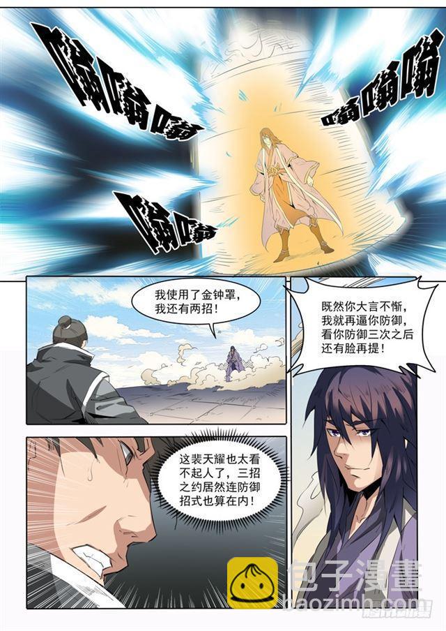 第66话 佛之轮回11