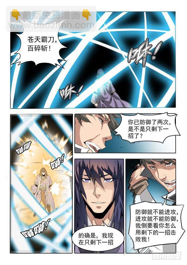 第66话 佛之轮回12