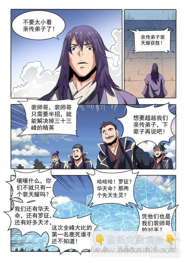 第66话 佛之轮回17