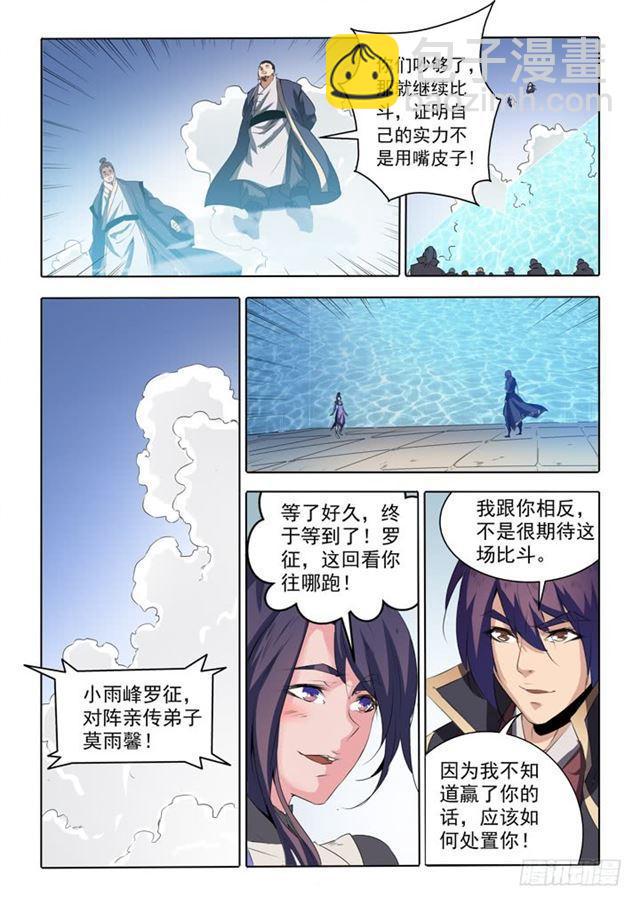第66话 佛之轮回18