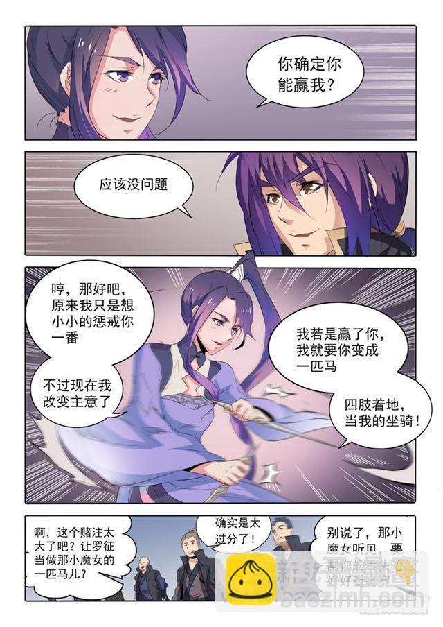 第66话 佛之轮回19