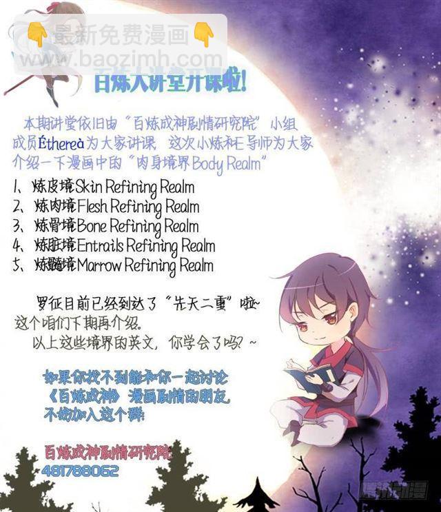 第66话 佛之轮回23