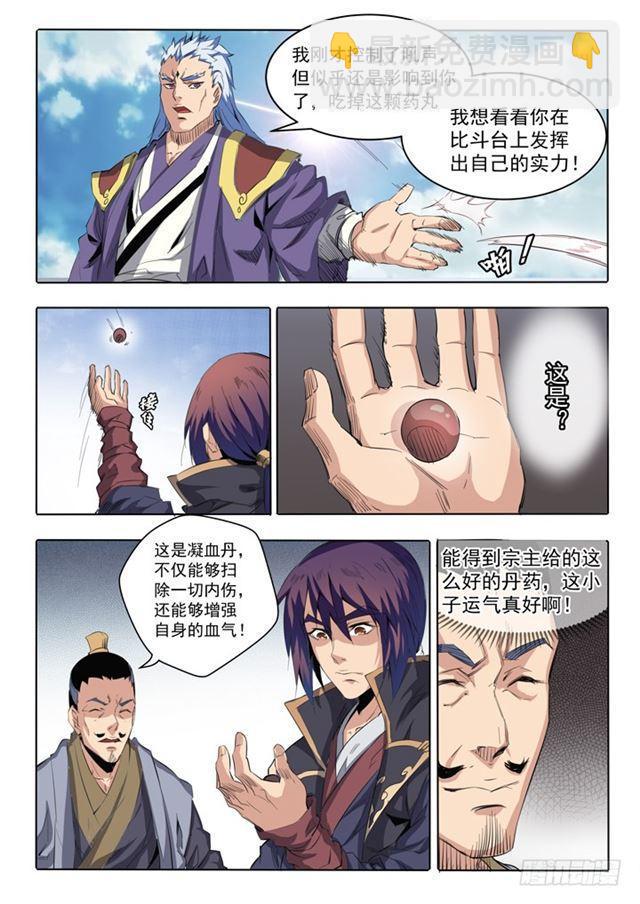 第66话 佛之轮回3