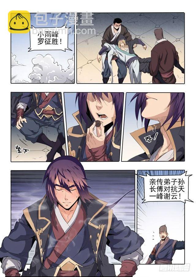 第66话 佛之轮回4