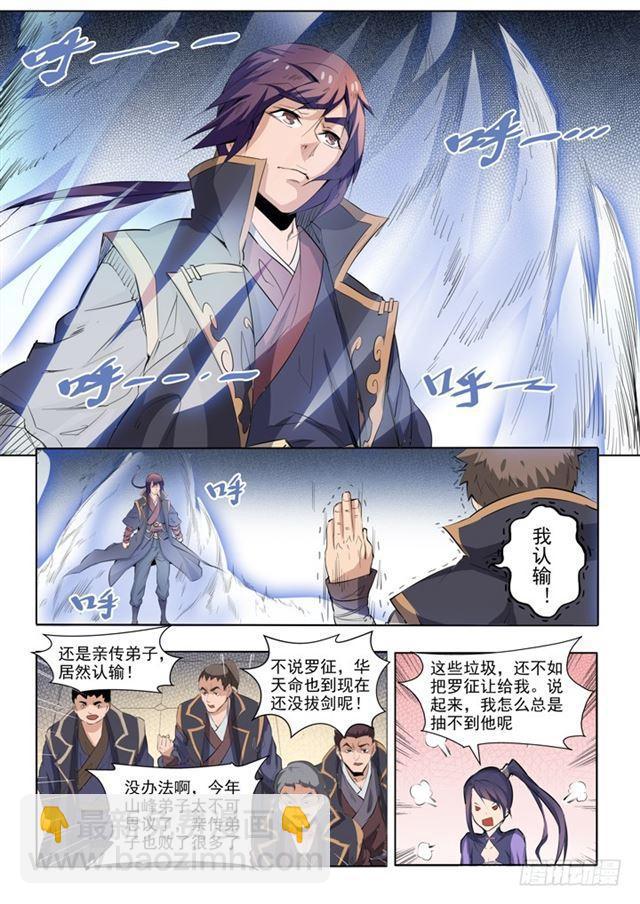 第66话 佛之轮回6