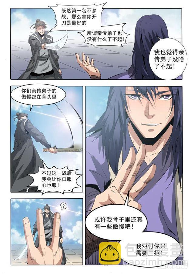 第66话 佛之轮回8