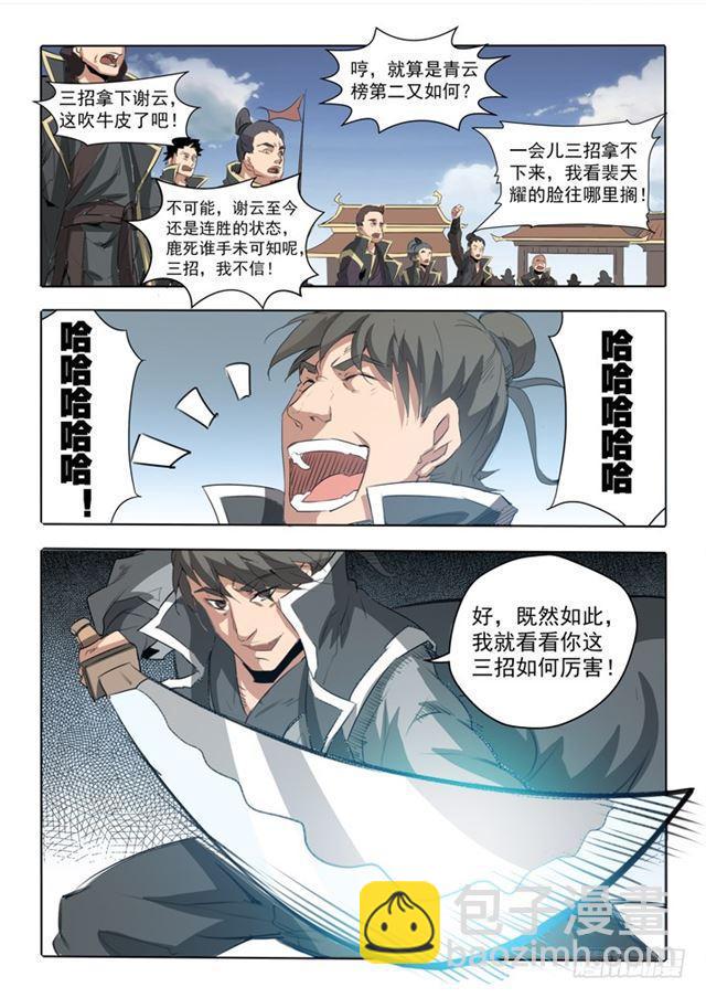 第66话 佛之轮回9