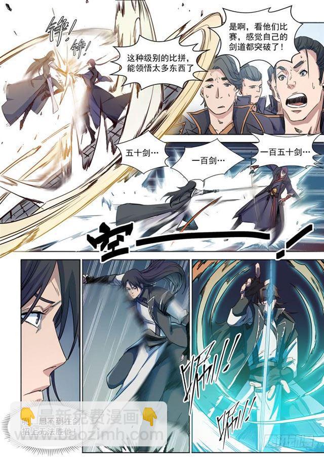 第71话 武道的执着10
