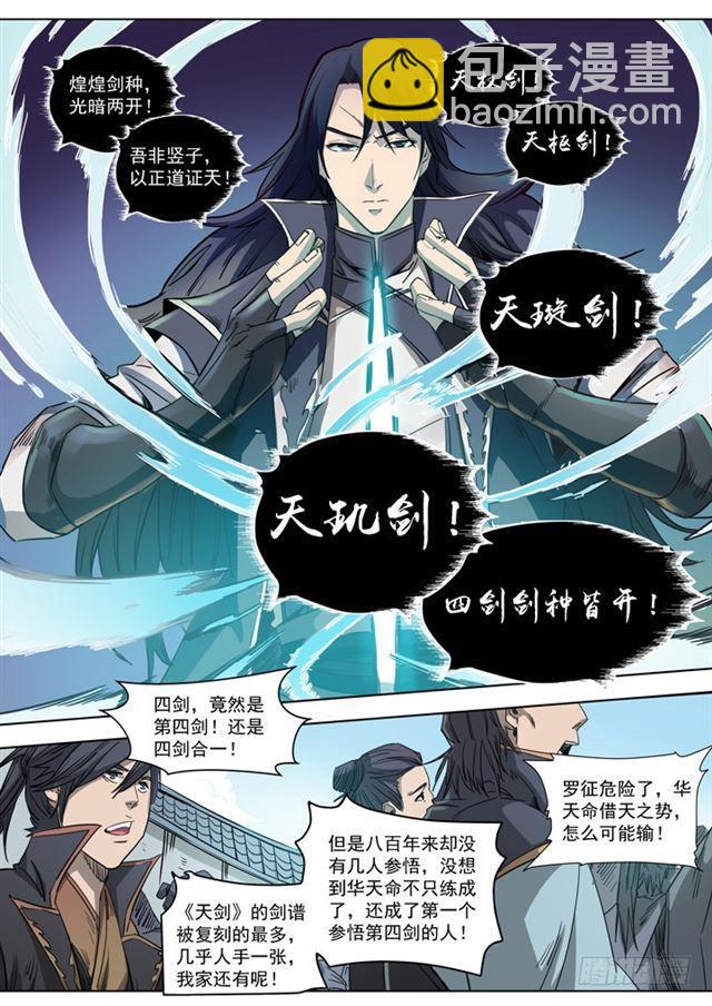 第71话 武道的执着11
