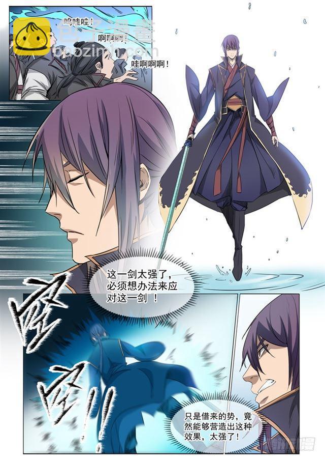 第71话 武道的执着13