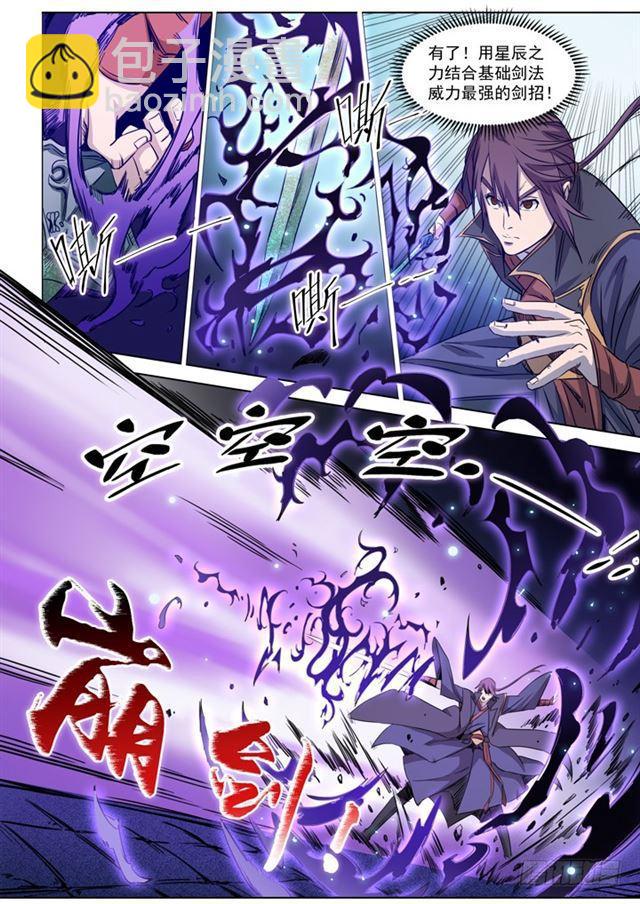 第71话 武道的执着14