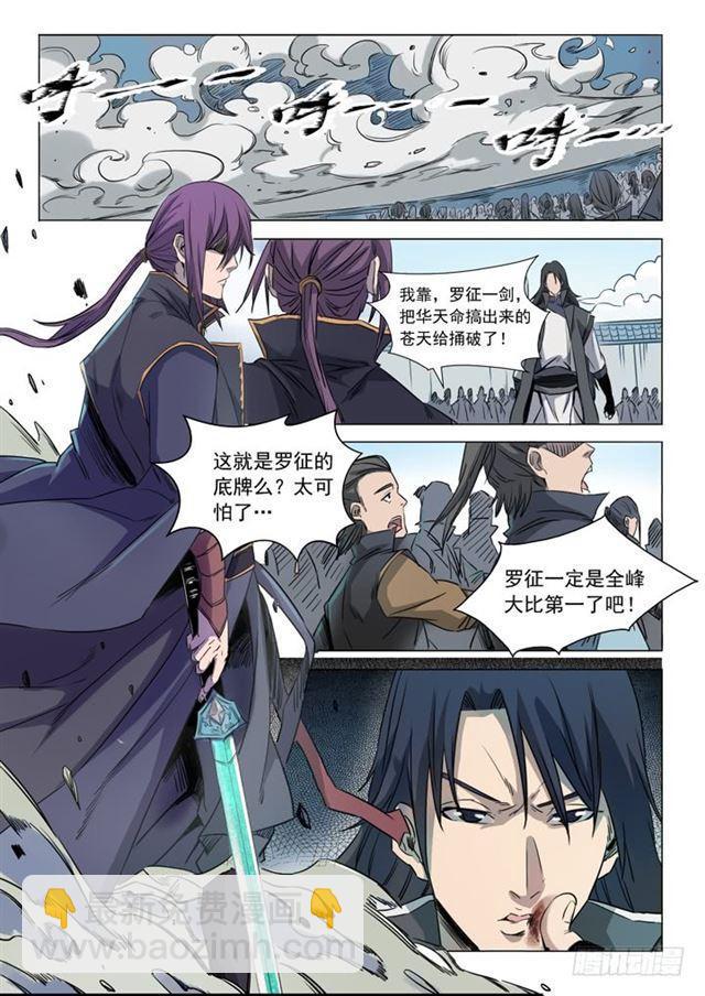 第71话 武道的执着16