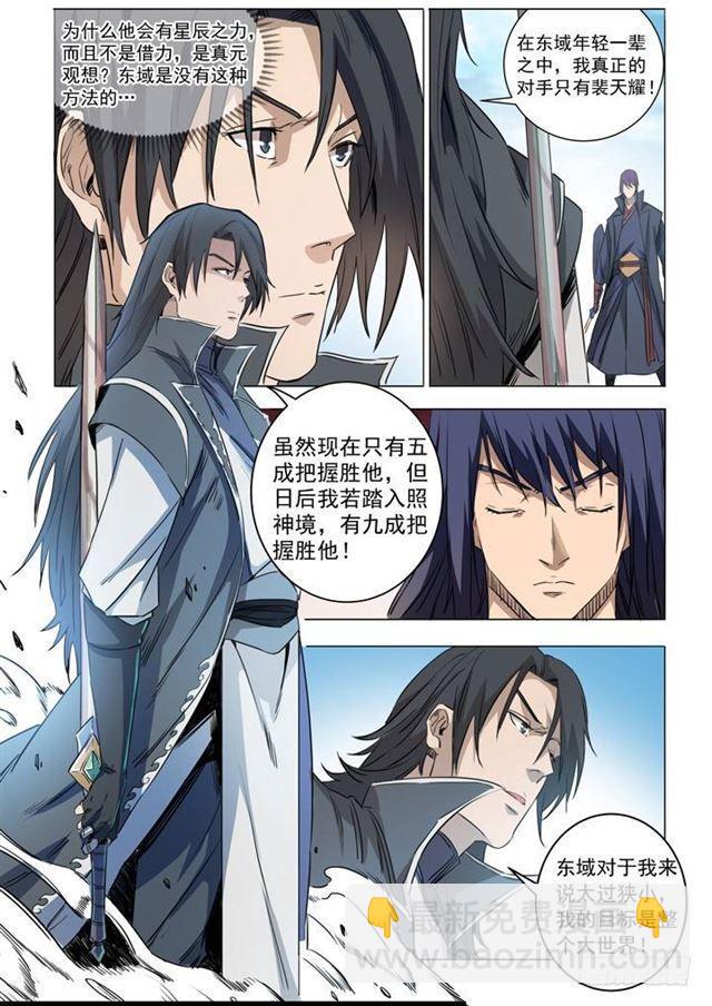 第71话 武道的执着17