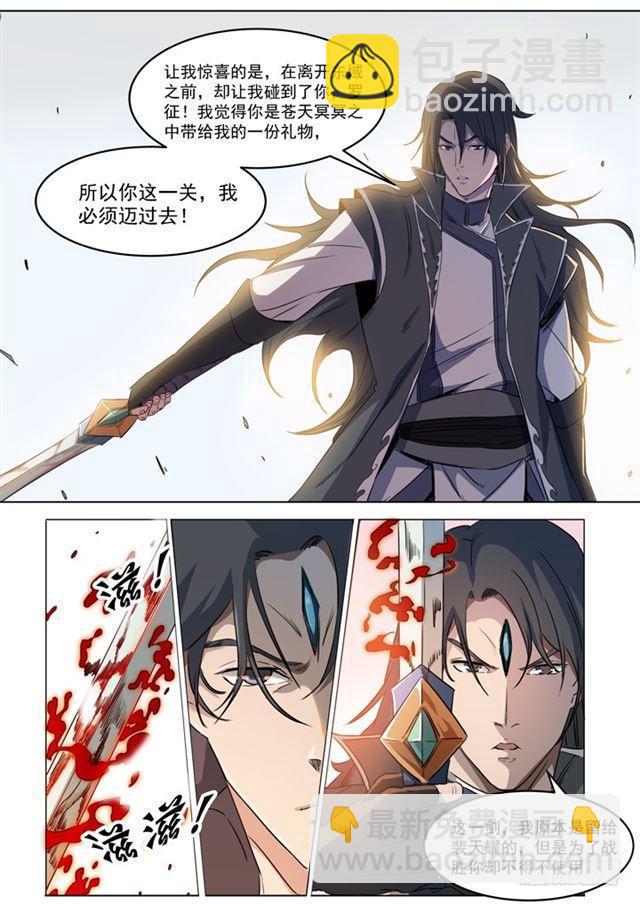 第71话 武道的执着18