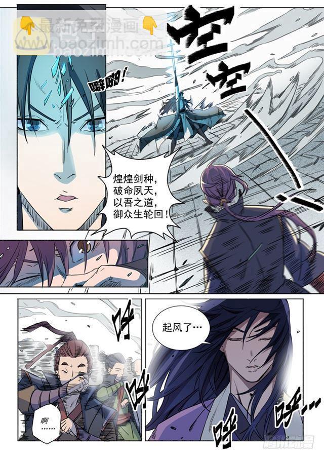 第71话 武道的执着19