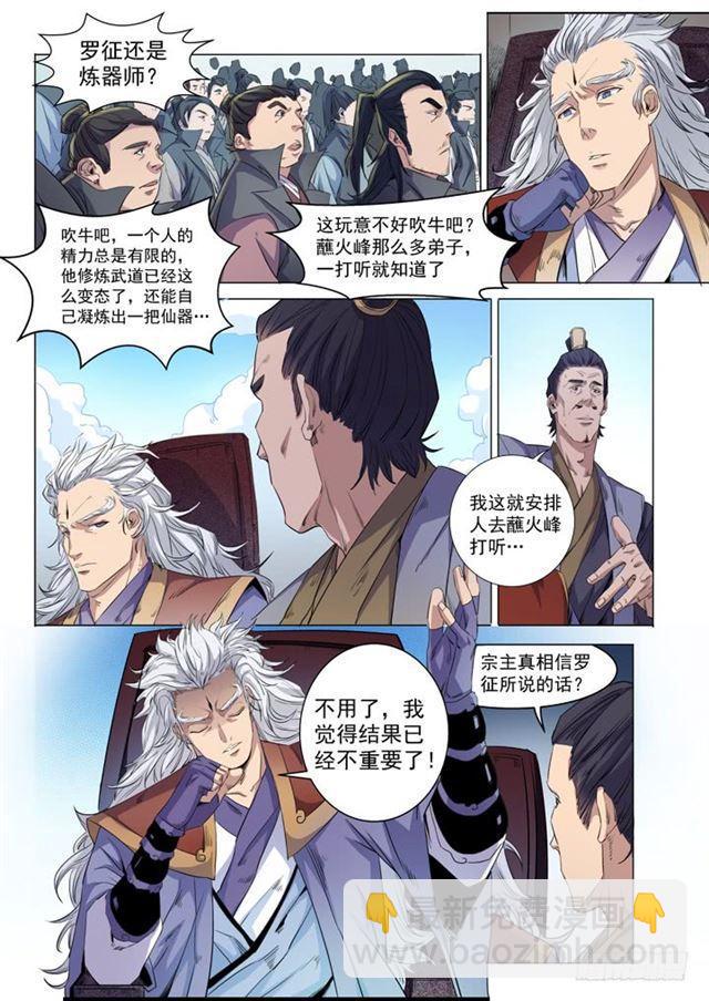 第71话 武道的执着2