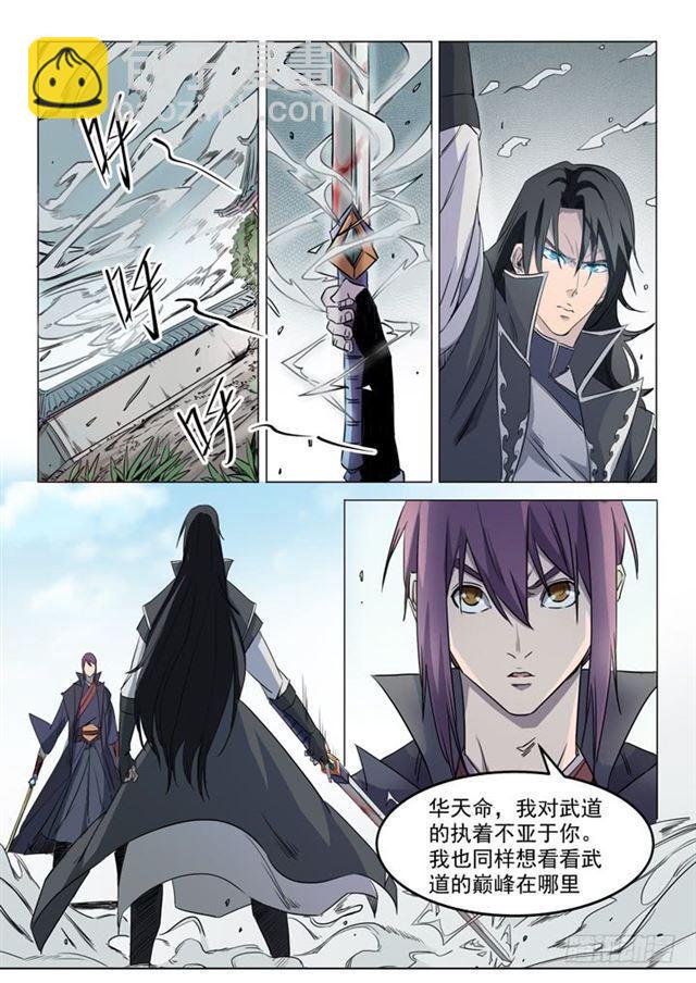 第71话 武道的执着20