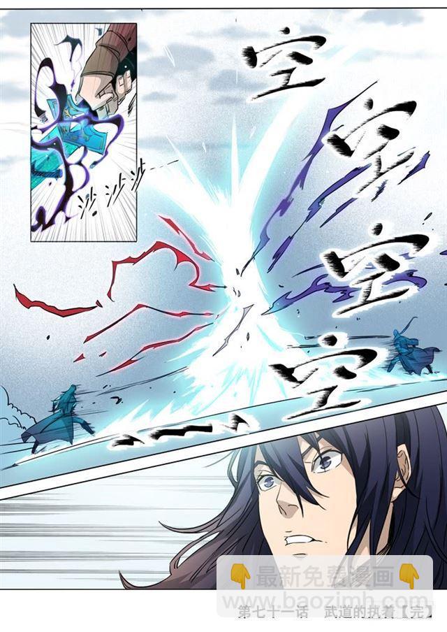 第71话 武道的执着21