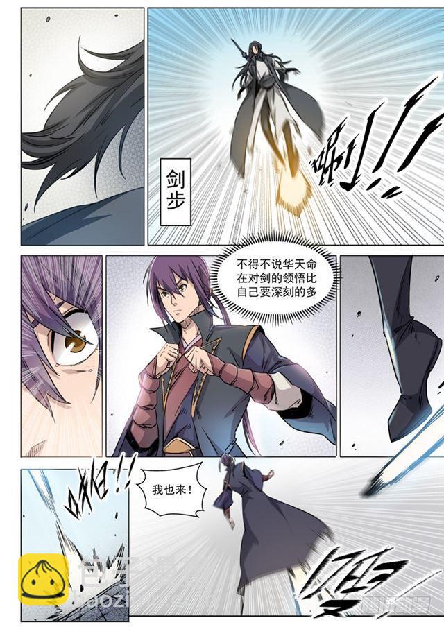 第71话 武道的执着4