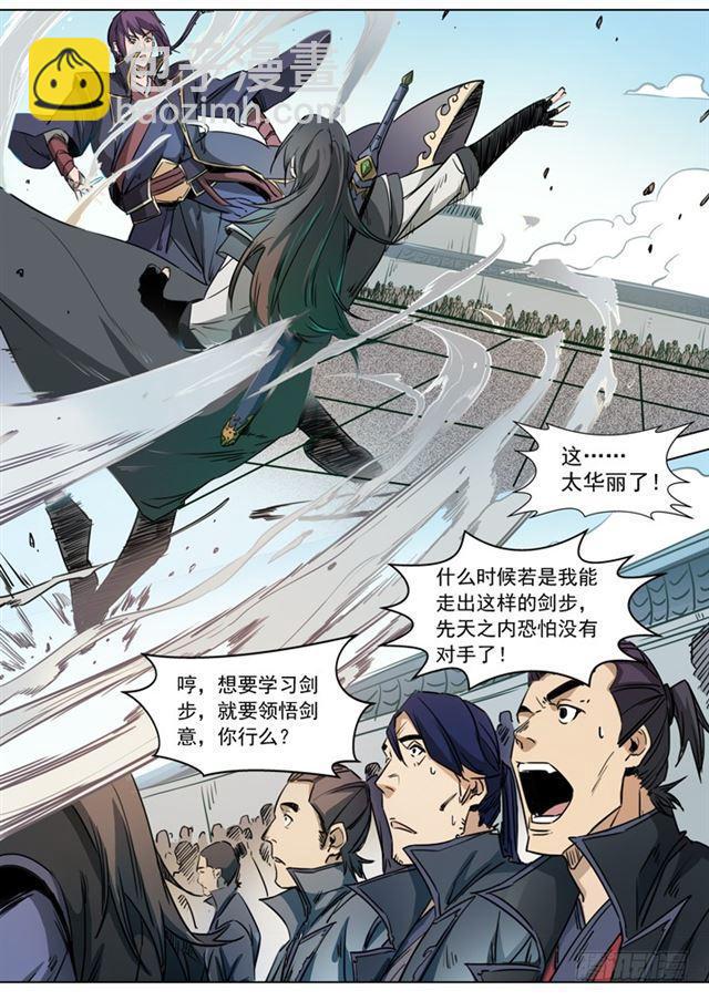 第71话 武道的执着5