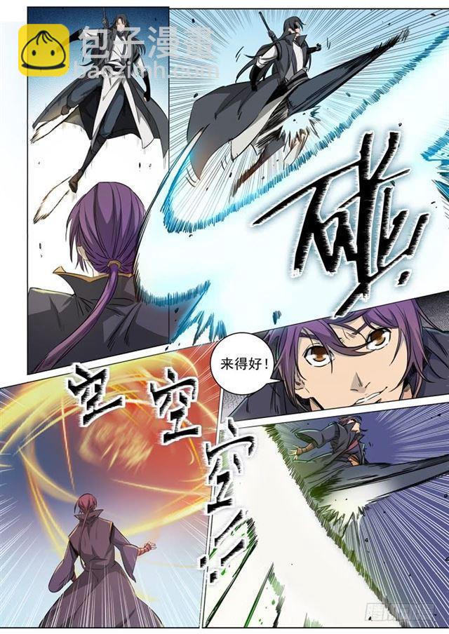 第71话 武道的执着6