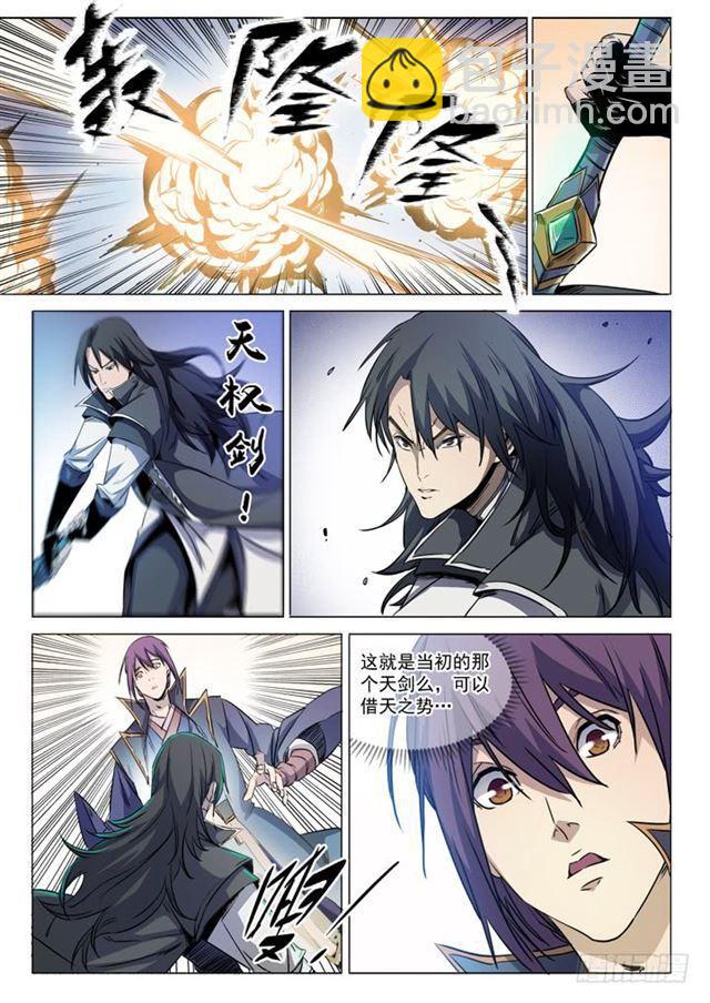 第71话 武道的执着7