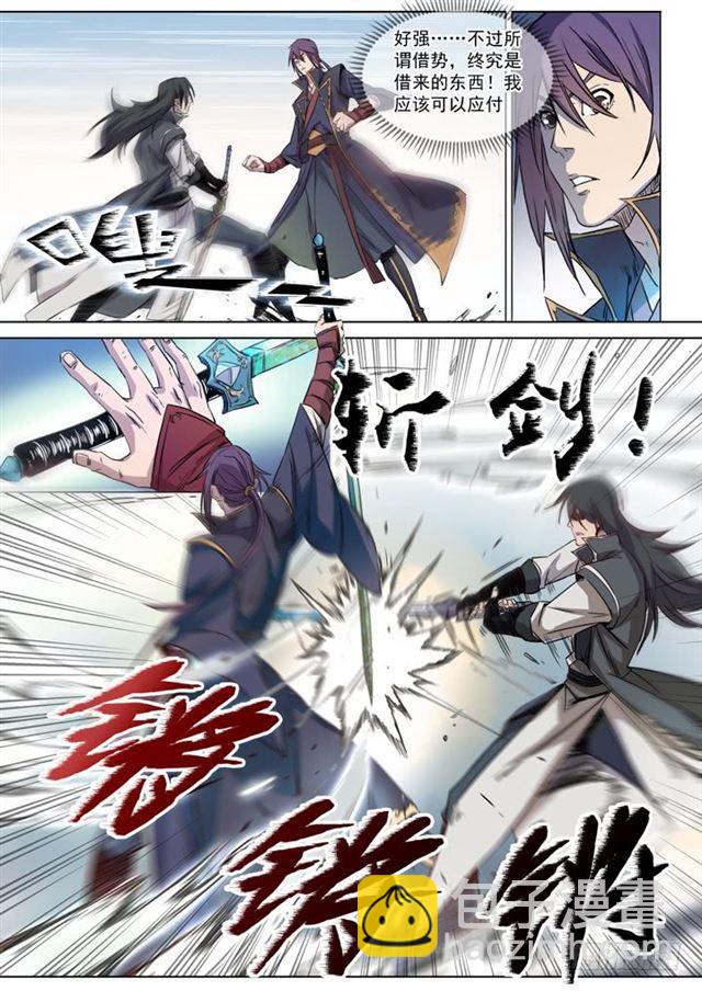 第71话 武道的执着8