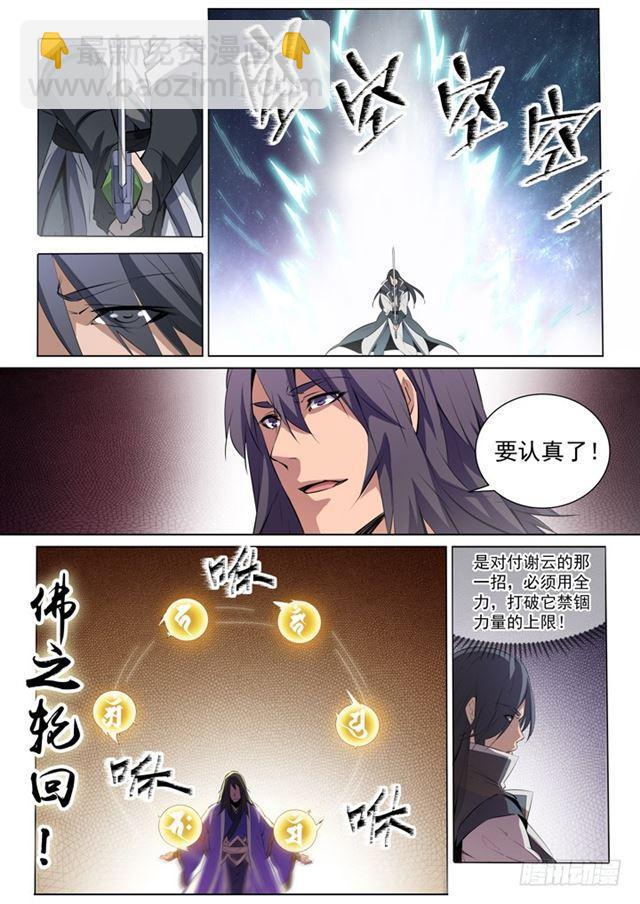 第74话 不动明王12