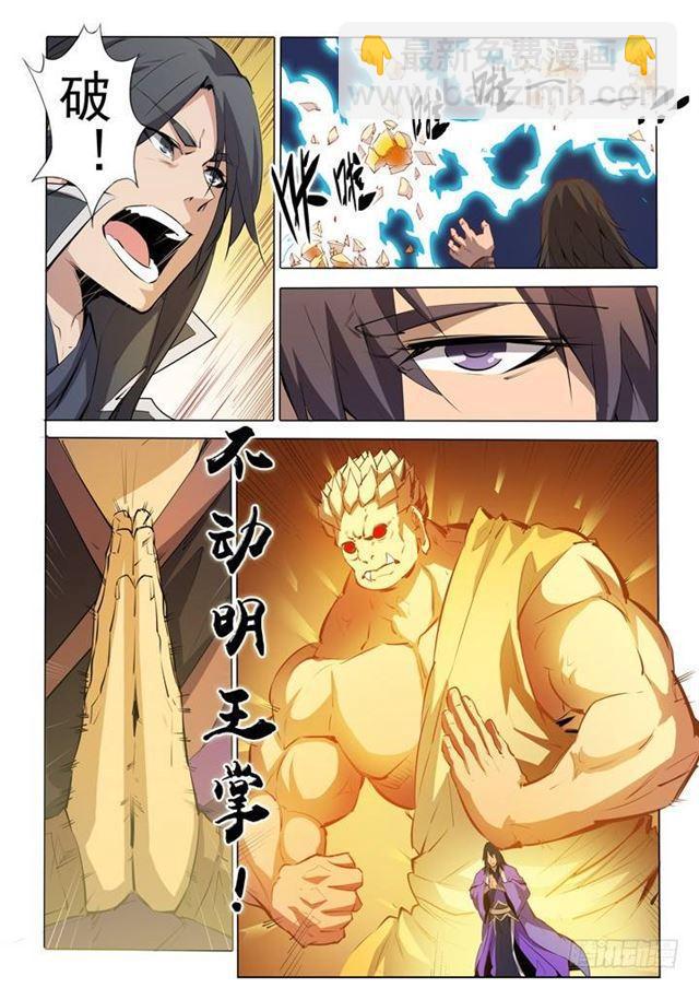 第74话 不动明王15