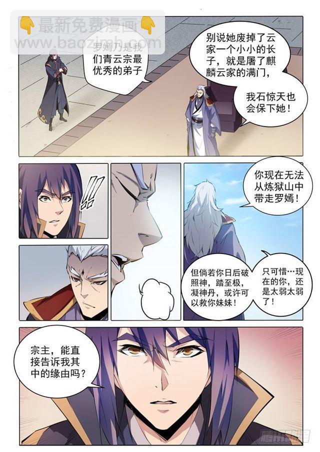 第75话 兄妹重逢2