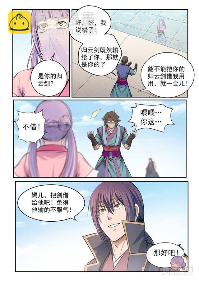 第78话 顶点10