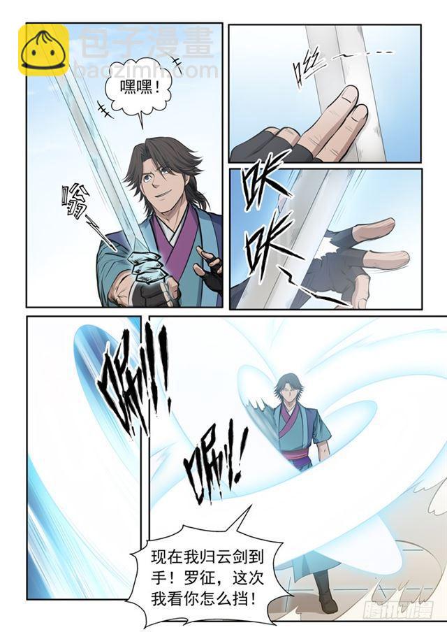 第78话 顶点11